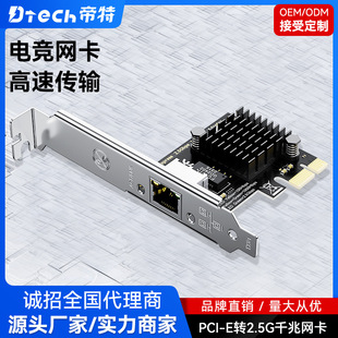 PCI-ED2.5Gǧ׾W̨ʽCpcieþWΑ늸2500M