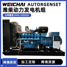跨境工地沙場養殖場酒店消防應急1000KVA濰柴博杜安柴油發電機組