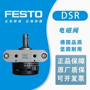 FESTO [Ӛ  DSR-12-180-P  11909 M˹ ȫԭb