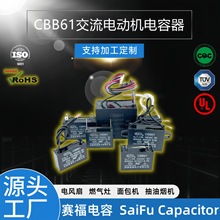 廠家直銷 原裝CBB61 450V 15UF 風扇 油煙機 鼓風機電容器批發