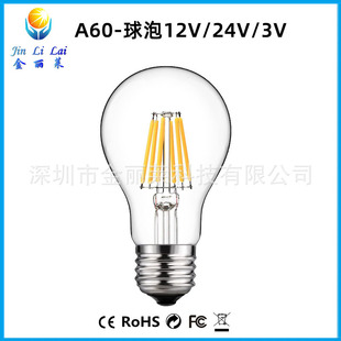 金麗萊LED A60球泡12V24V5V3V可調光低壓直流E27螺口愛迪生燈泡