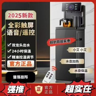 先科【可制冷】飲水機智能茶飲機家用全自動上水飲水機茶吧機家用
