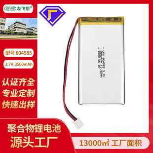 UFX804585-3500mAh 3.7V{䔵aƄԴ