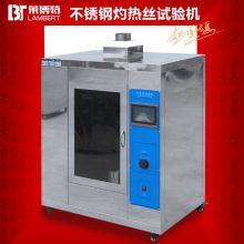 灼熱絲燃燒試驗機橡膠電子產品電線電纜塑料阻燃燃燒檢測測試