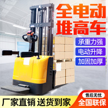 全電動堆高搬運車 小型站立式堆垛裝卸地牛 新能源站立電動堆高車
