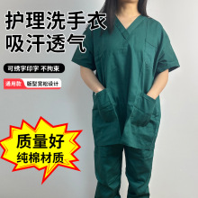 洗手衣短袖純棉透氣男女同款醫生護士手術服手術室隔離服廠家批發