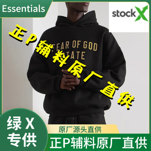 GX¿stockxԭSEssentials FleecelFW24ʿBñƌ