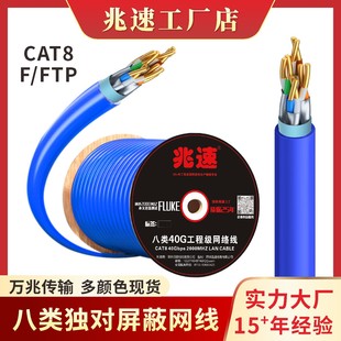 CAT8 F/FTP 22AWG0.6MM ιf305׼~ξW