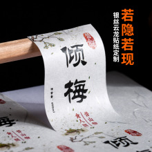 特種紙定做銀絲雲龍紙不干膠酒標茶葉標簽定做燕窩瓶貼商標不粘膠