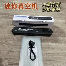 跨境家用真空機食品迷你真空保鮮機廚房便攜包裝機自動小型塑封機