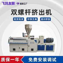 65螺桿擠出機牆角線木塑型材密封條排水管ABS卷芯管PVC管材生產線