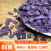脫水紫薯粒批發熱風干燥烘焙紫薯丁脫水蔬菜紫薯粥配料干蔬菜包
