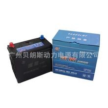 46B24L汽車電瓶12V45Ah 免維護車用蓄電池