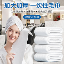 一次性毛巾加大加厚柔軟不掉毛美發店發廊洗頭擦頭大干巾廠家批發