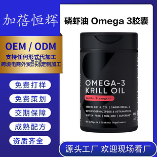 Rd羳 rOmega 3zKrill Oil Omega 3 Capsules 