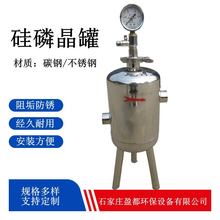 盈都304不銹鋼硅磷晶罐 熱水鍋爐阻垢加葯罐 硅磷晶前置過濾器