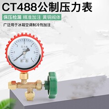 空調壓力表60公斤保壓表打壓表 氮氣保壓表 表加三通閥鈉子R410a