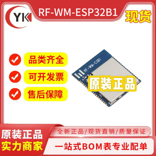 RF-starY_RF-WM-ESP32B1{ģKbSMDԭbƷԪ