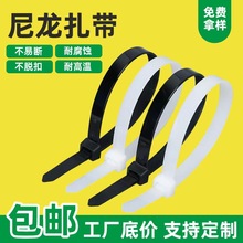 自鎖式尼龍扎帶加厚卡扣束線電纜電線打包帶黑色白色塑料捆扎帶