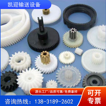 直供超高分子量聚乙烯異形件 機械設備零部件mc尼龍注塑件加工件