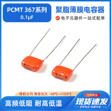 0.1uF聚脂薄膜電容器3A104J 0.1UF1000V 100NF100V 104J100V