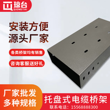 現貨防火電纜橋架槽式鍍鋅橋架 鋼制金屬鍍鋅橋架200*100托盤橋架