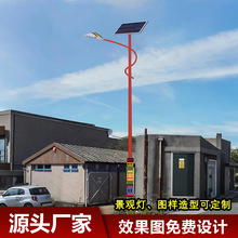 少數民族特色民族風太陽能路燈LED定 制花紋太陽能路燈新農村路燈