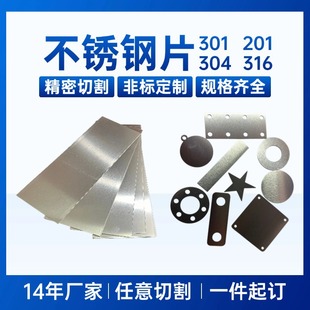 304PƬP䓱ƬƬи0.05/0.1/0.2 /0.3 /0.4MM