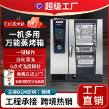 德國樂信萊欣諾Rational電烤箱 酒店廚房多功能電腦版萬能蒸烤箱