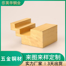英華銅業電器配件銅型材 h59銅擠壓銅異型材制冷銅零件廠家直供
