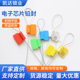 RFID鉛封NFC標簽一次性鋼絲封條鎖扣電子封簽GPS防盜油罐車防盜