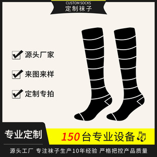 來樣來圖各種襪子logo刺綉中筒襪數碼印花長筒高橡筋棉襪工廠直銷