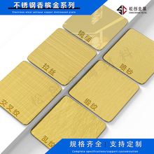 香檳金不銹鋼板拉絲鏡面亂紋噴砂發紋十字交叉紋彩色裝飾不銹鋼板