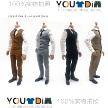 1/6兵人模型服裝 12寸可動人偶衣服男款馬甲套裝可配常規素體娃衣