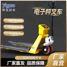 鷹普稱重叉車電子秤手動液壓搬運車升降地牛3噸叉車稱電子秤叉車