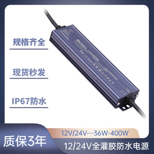 IP67 LED24Vˮ_PԴSֱN12V5aˮ׃400W