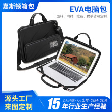 便攜手提eva電腦包多功能手提電腦包筆記本硬殼包辦公專用電腦包