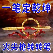 爆款現貨】火尖槍中性筆哪吒筆混天綾乾坤圈一筆定乾坤周邊中性筆