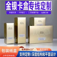定制銀卡紙盒從紙張到成品專線生產專業定制高端紙盒禮品盒