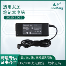 跨境專供適用於東芝90W電腦充電器19V3.95A 5.5*2.5電源適配器