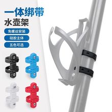 超輕自行車水壺架轉換座免打孔不傷車漆升級硅膠材質一體綁帶