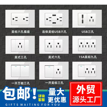 台灣插座美式15A家用暗裝玻璃牆壁開關面板美標110v電源USB插美規