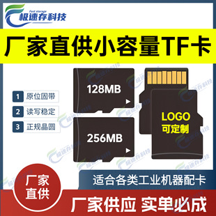 l256MСsdȴ濨tf512M忨푔UCߴ惦128mb