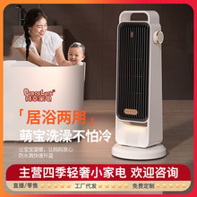 立式暖風機大功率取暖器PTC速熱阻燃冷暖兩用搖頭家用2000W電暖器