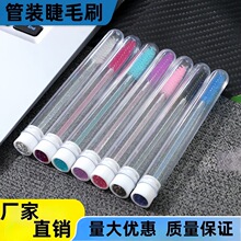 跨境新品管裝帶鑽睫毛子刷水晶桿螺旋睫毛梳眉刷便攜化妝刷睫毛卷
