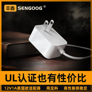 美國款fcc認證12v1a電源適配器六級能效 ul認證監控路由器充電器