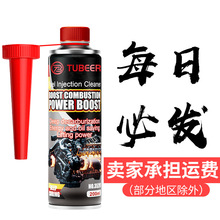 拓比特汽車燃油寶除積碳發動機系統強力清洗劑官方正品汽油添加劑