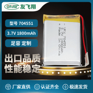 UFX704551 3.7V 1800mah LEDtO늳