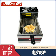 商用單缸電炸爐台式薯條雞塊炸鍋家用大容量6L智能控溫炸串爐批發
