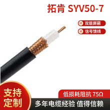 拓肯 銅包鋼 RG11 RG6/U有線電視線 無氧銅同軸線 射頻同軸電纜